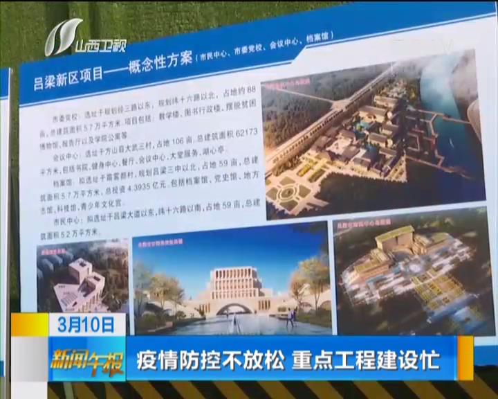 程建设忙[00_00_33][20200310-163342].jpg